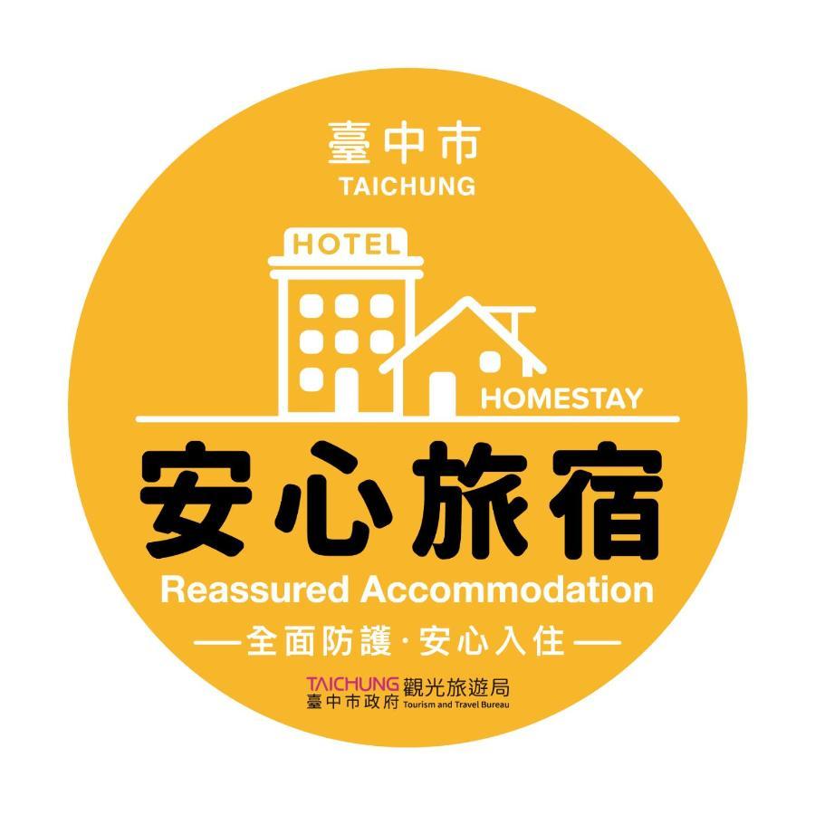 チャンプス ホテル 台中市 エクステリア 写真